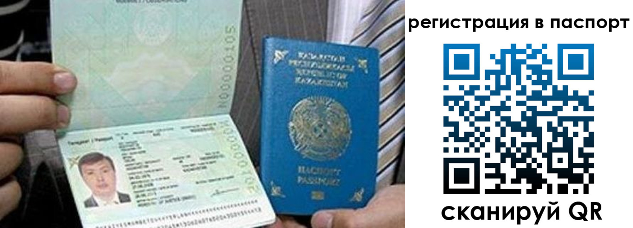 временная регистрация купить в Салехарде