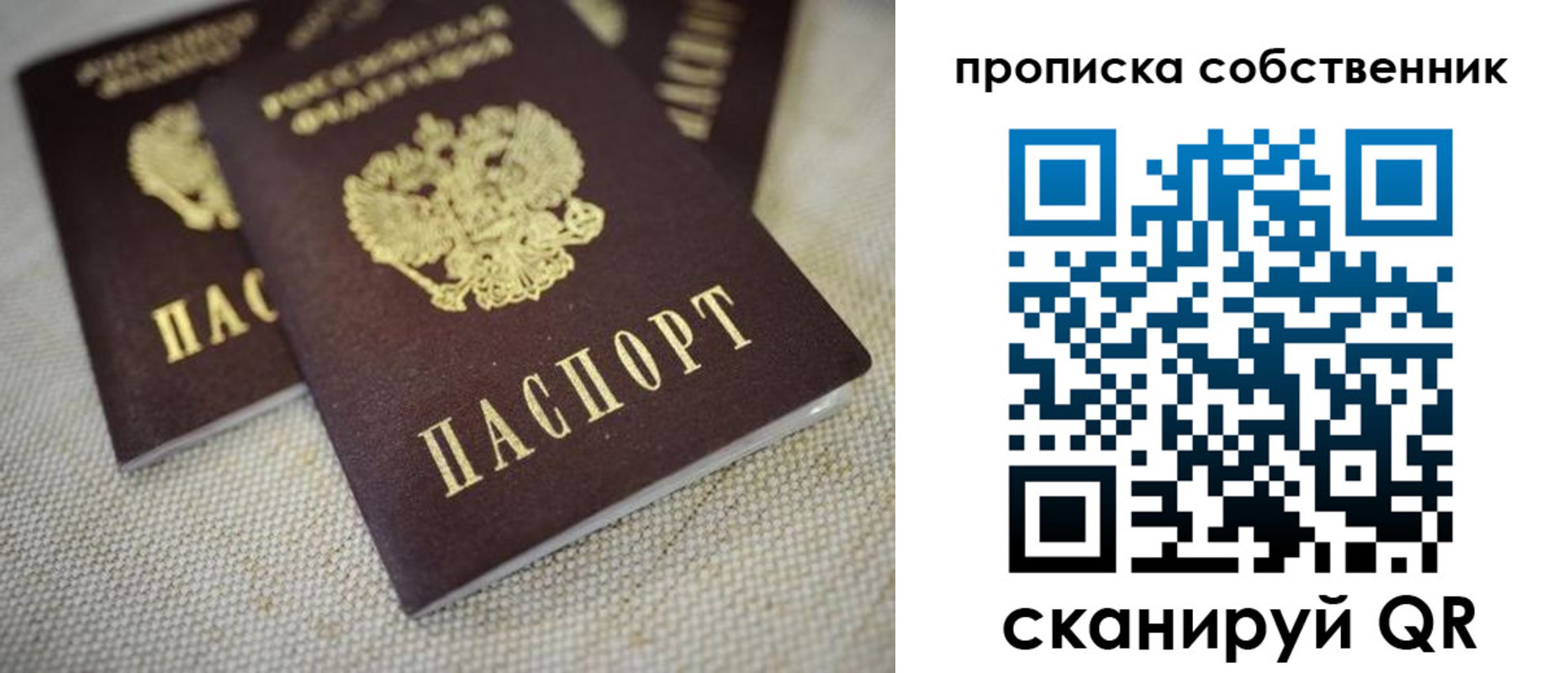 временная регистрация в квартире в Салехарде