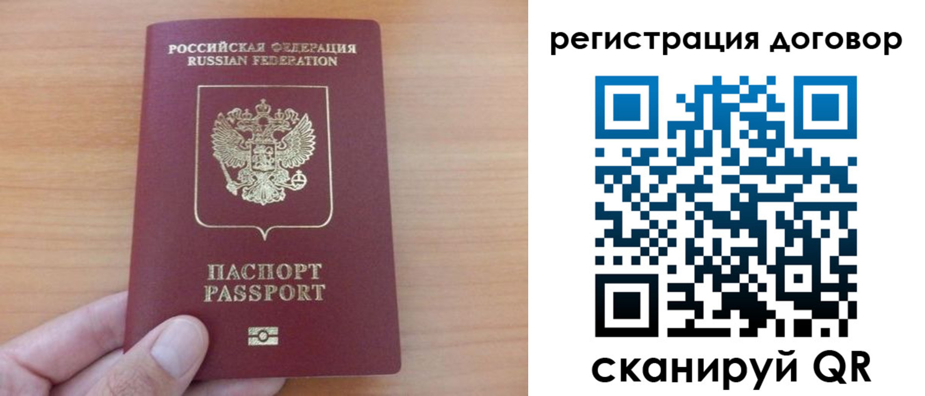 временная регистрация в Салехарде